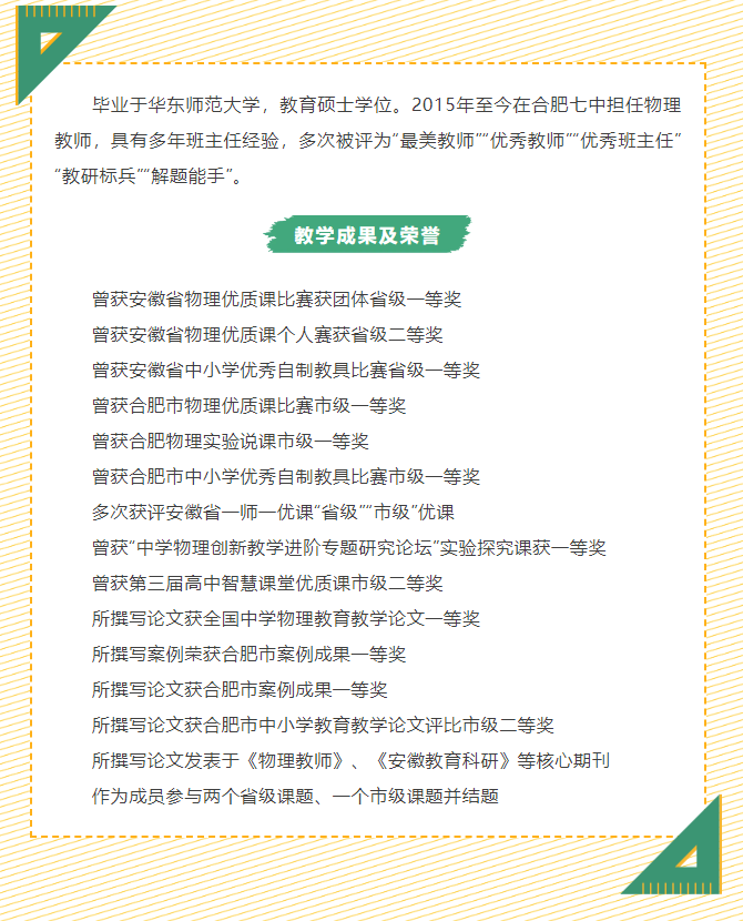 “硬核”師資：物理組“大咖”來了！物含妙理的課堂“干貨滿滿”(圖8)