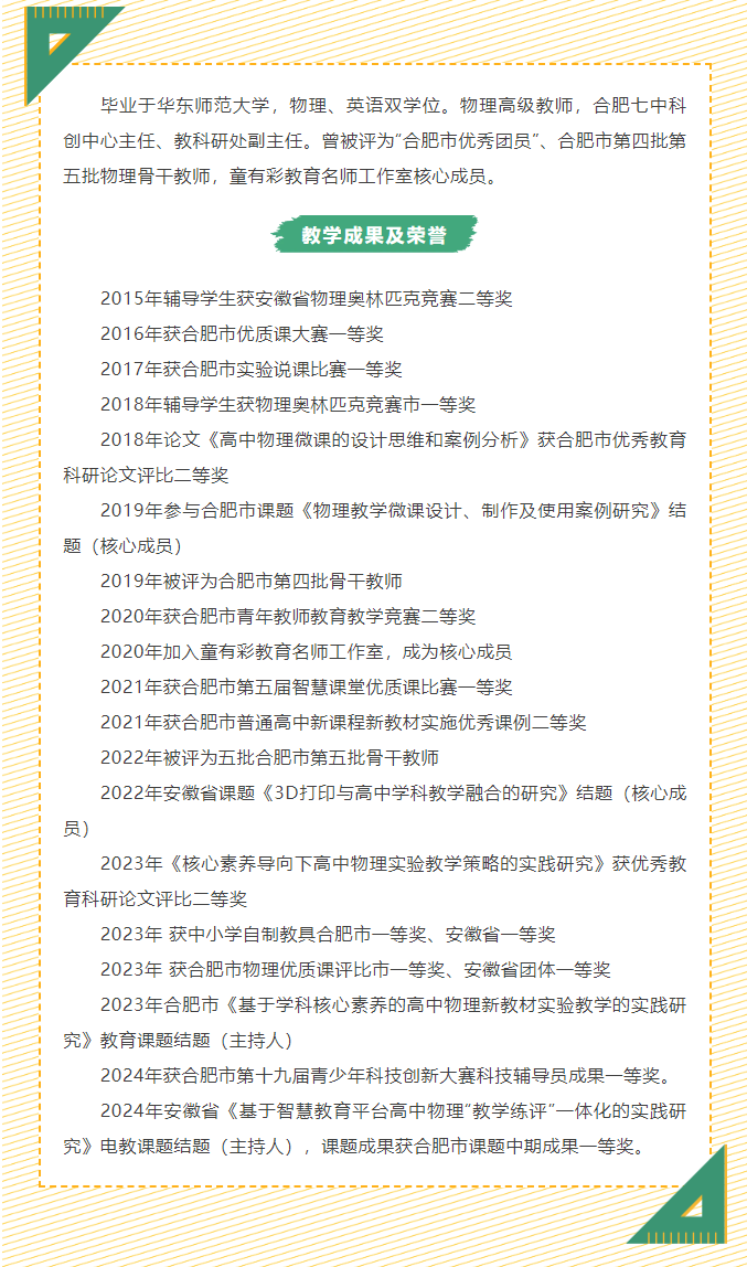 “硬核”師資：物理組“大咖”來了！物含妙理的課堂“干貨滿滿”(圖5)