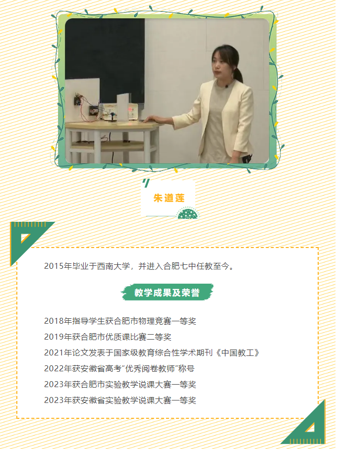 “硬核”師資：物理組“大咖”來了！物含妙理的課堂“干貨滿滿”(圖11)