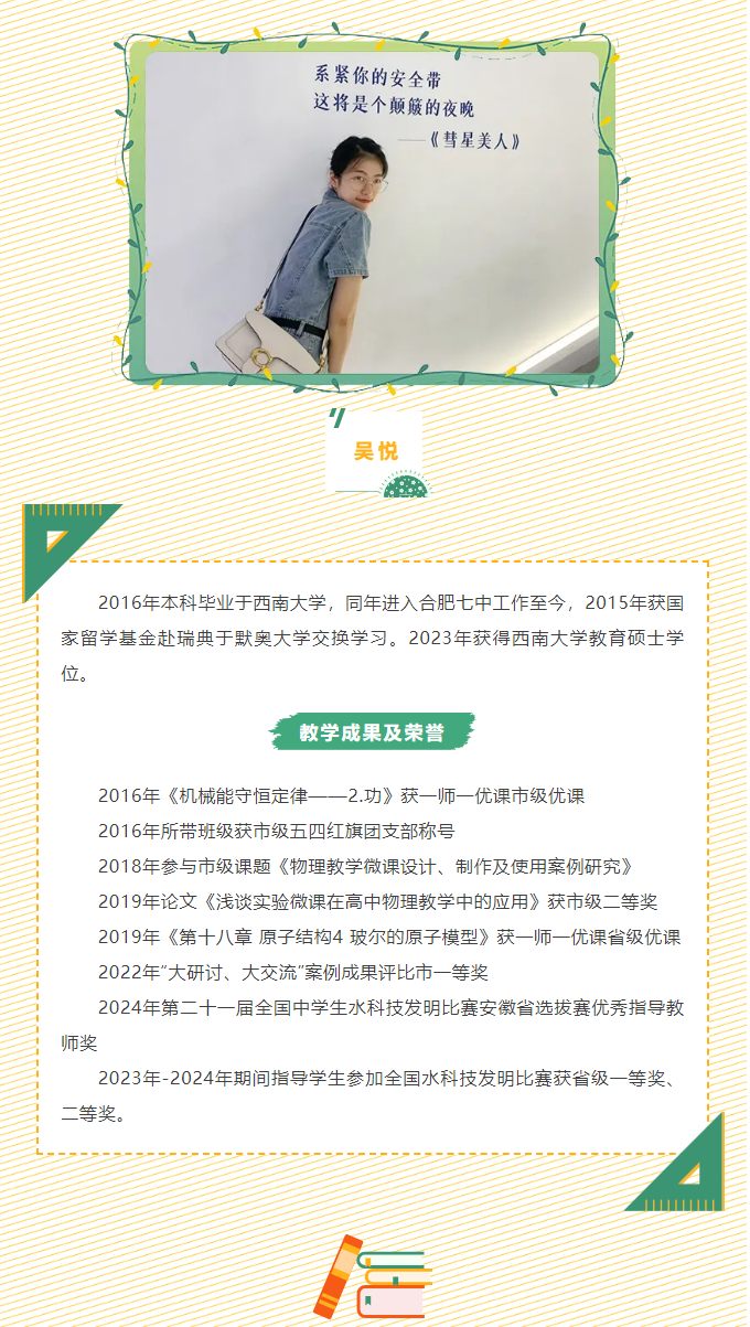 “硬核”師資：物理組“大咖”來了！物含妙理的課堂“干貨滿滿”(圖12)