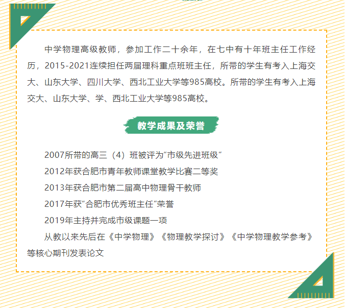 “硬核”師資：物理組“大咖”來了！物含妙理的課堂“干貨滿滿”(圖10)