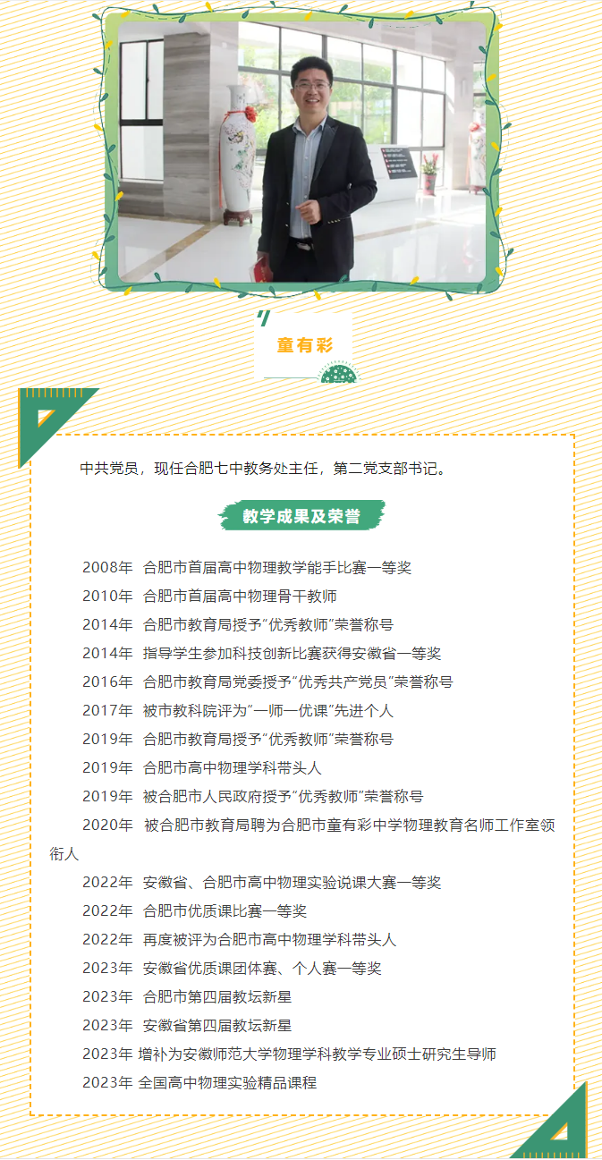 “硬核”師資：物理組“大咖”來了！物含妙理的課堂“干貨滿滿”(圖2)