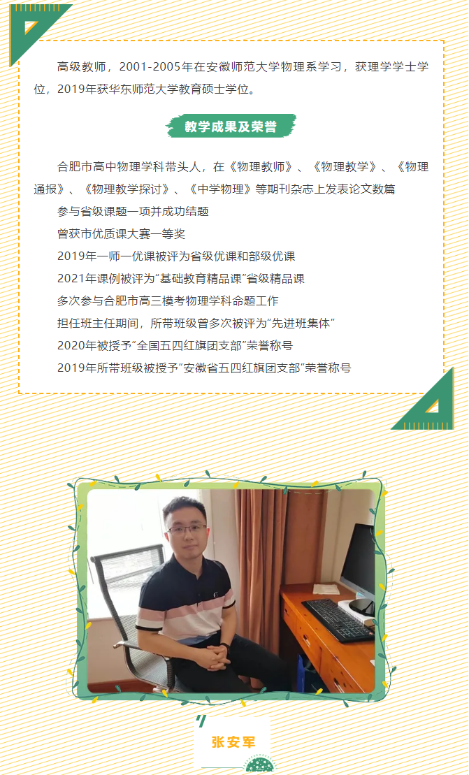 “硬核”師資：物理組“大咖”來了！物含妙理的課堂“干貨滿滿”(圖7)