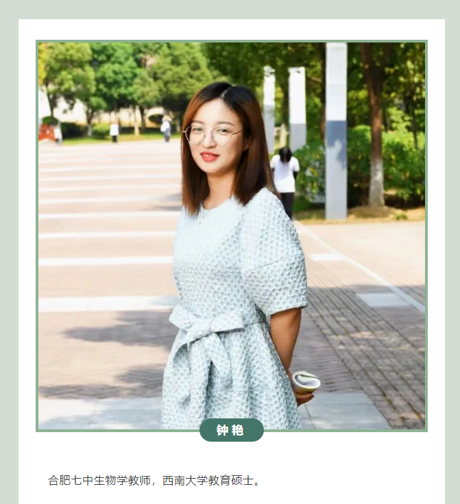 “硬核”師資：合肥七中生物學(xué)名師團(tuán)隊(duì)，讓我的DNA動(dòng)了！(圖9)
