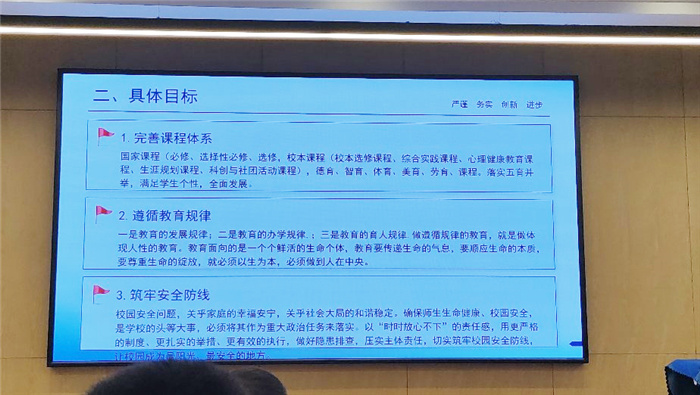 “主動融入長三角，合肥七中這樣做”之七：篤行不怠，讓教學更上層樓(圖3)