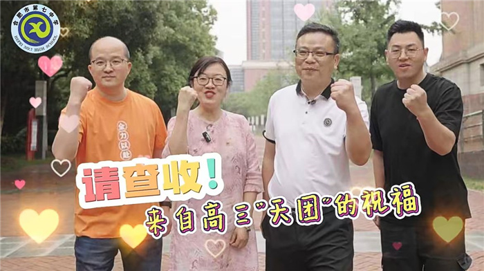 最憶七中（五），2024屆17班闞丹青心中的母校(圖2)