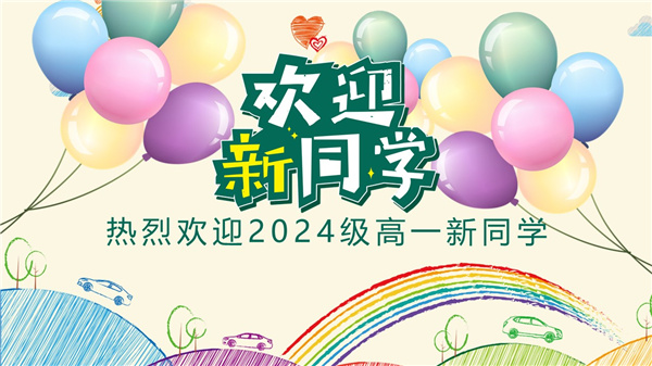 萌新軍訓(xùn)，家長請放心——合肥七中2024級新生開始軍訓(xùn)(圖1)