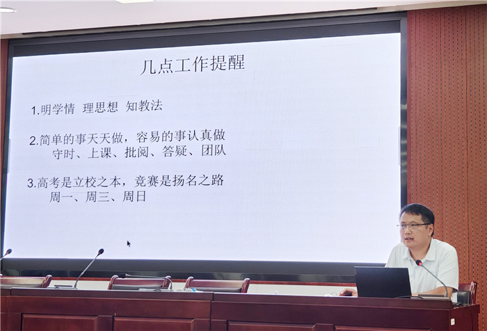 合肥七中2024-2025學(xué)年度第一學(xué)期高二開(kāi)學(xué)工作會(huì)議(圖4)