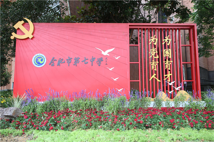 為黨育人，為國育才.jpg