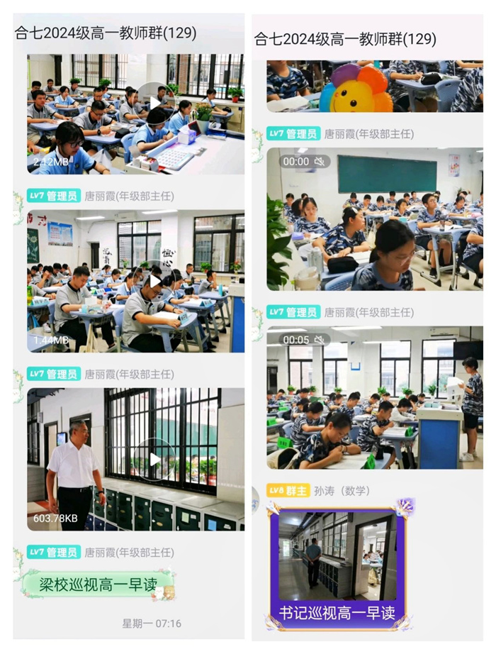 胡晨書記、梁昌波校長巡視早讀.jpg