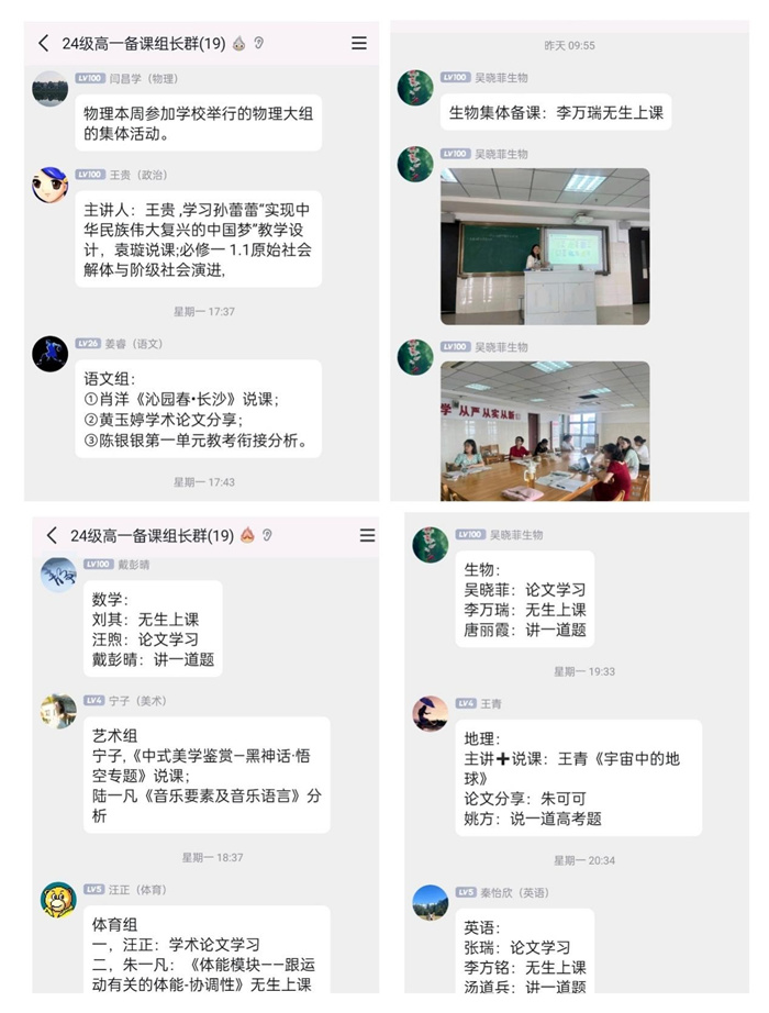 集體備課有計劃、有研討.jpg