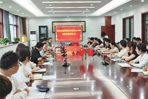 合肥七中召開2024-2025學(xué)年度第一學(xué)期第一批教育實習(xí)生見面會(圖1)