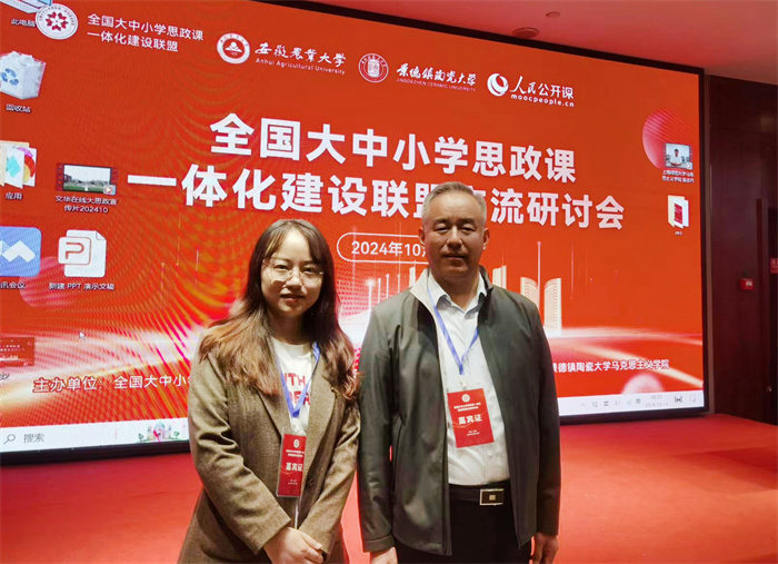 合肥七中參加全國大中小學思政課一體化建設聯(lián)盟交流研討會(圖2)