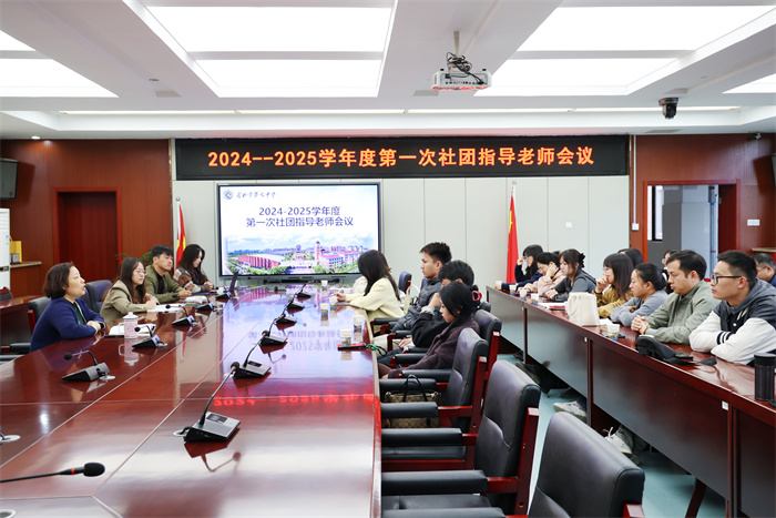合肥七中召開(kāi)2024-2025學(xué)年第一次社團(tuán)指導(dǎo)老師會(huì)議(圖1)