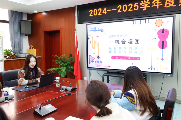 合肥七中召開(kāi)2024-2025學(xué)年第一次社團(tuán)指導(dǎo)老師會(huì)議(圖3)