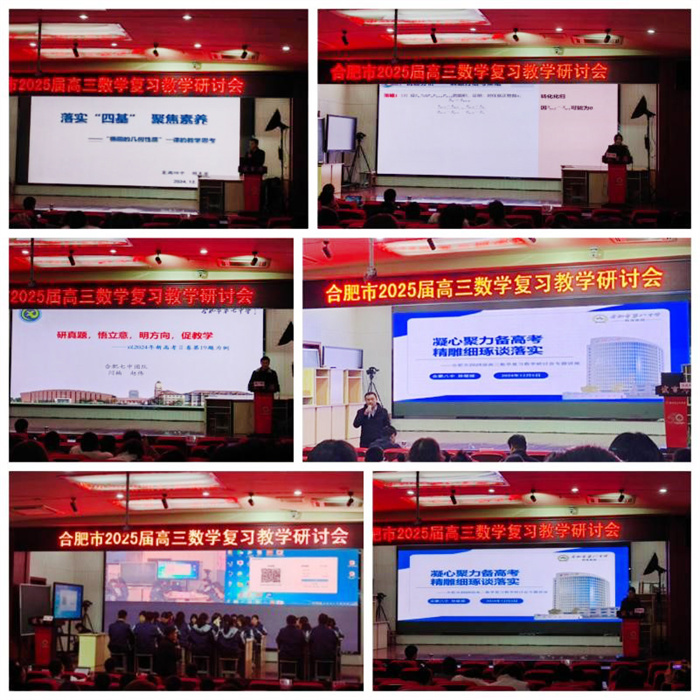 數(shù)學復(fù)習研討會2.jpg