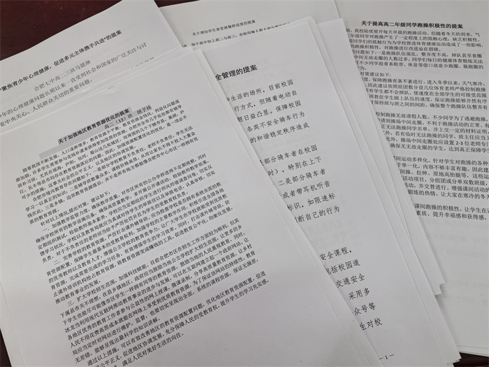 合肥七中高二年級(jí)順利開(kāi)展模擬政協(xié)提案撰寫表彰活動(dòng)(圖1)