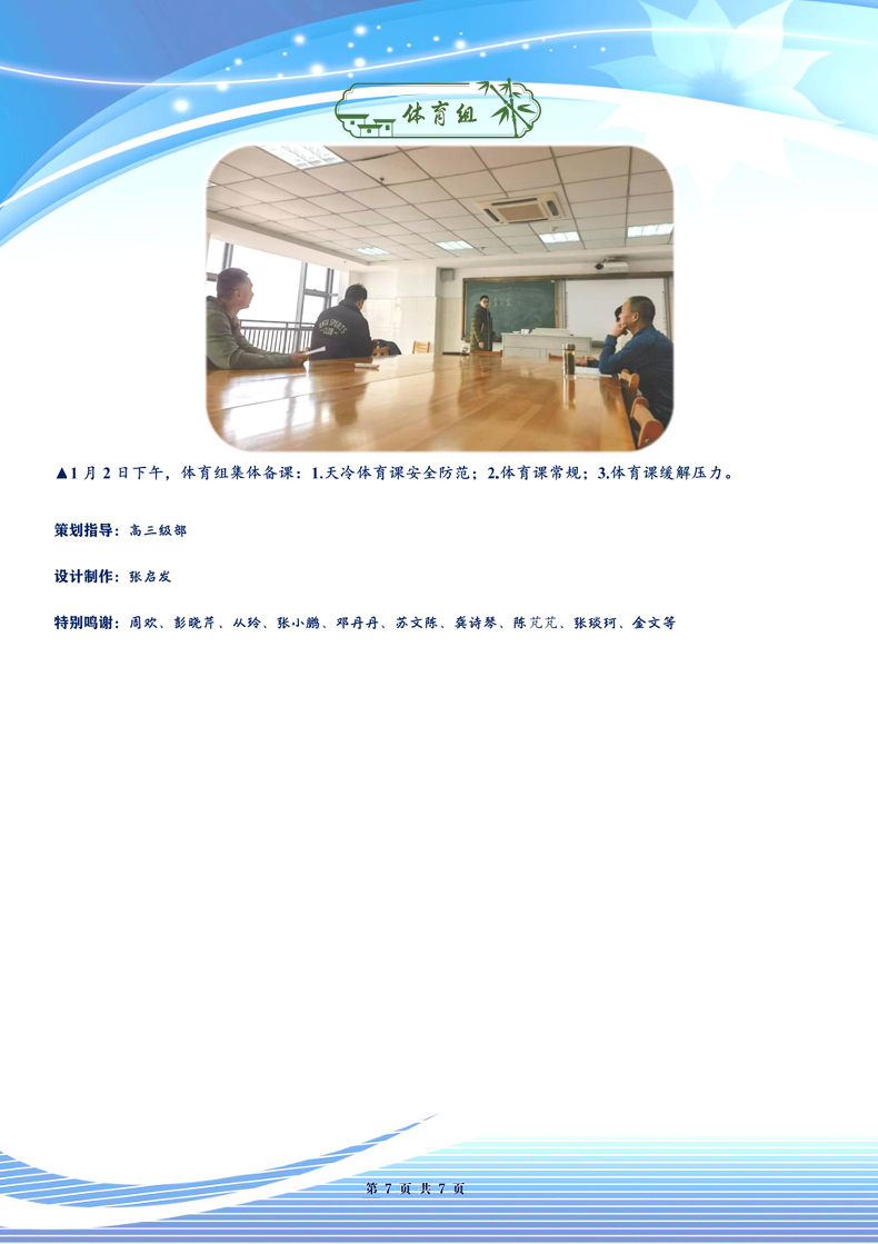 合肥七中高三年級科研周報(bào)（十八）(圖7)