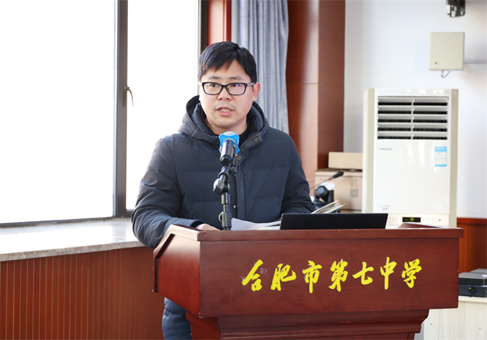 合肥七中召開學科組年終總結會(圖2)
