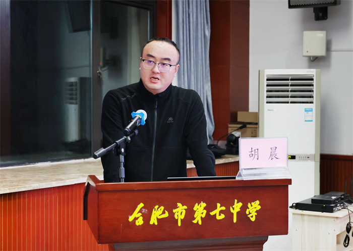 合肥七中召開學科組年終總結會(圖6)