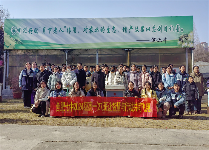 合肥七中高一年級聯(lián)合安徽農(nóng)業(yè)大學植物保護學院開展社會實踐活動(圖4)