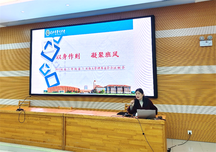 高三學(xué)生自主管理會(huì)議1.png