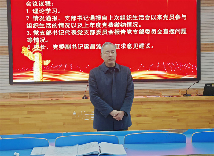 合肥七中第一黨支部召開(kāi)2024年度組織生活會(huì)暨民主評(píng)議黨員大會(huì)(圖3)