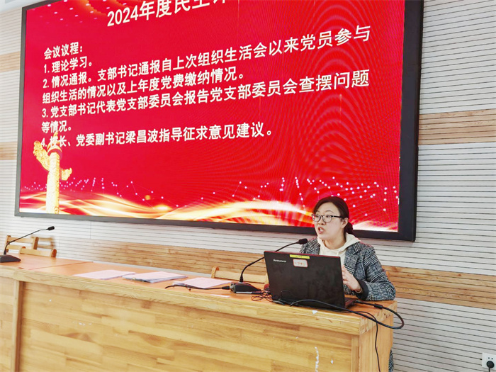 合肥七中第一黨支部召開(kāi)2024年度組織生活會(huì)暨民主評(píng)議黨員大會(huì)(圖2)