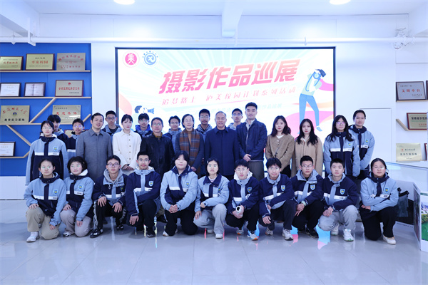 2024年合肥市普通高中學(xué)生攝影作品巡展在合肥七中開(kāi)幕(圖2)