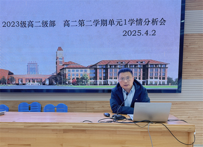 合肥七中高二年級召開階段學(xué)情分析會(圖3)