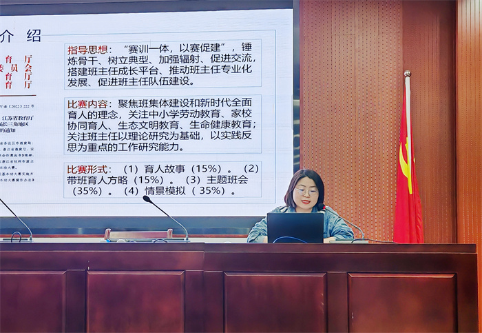 合肥七中召開第五屆班主任基本功大賽備賽專題會(huì)(圖2)